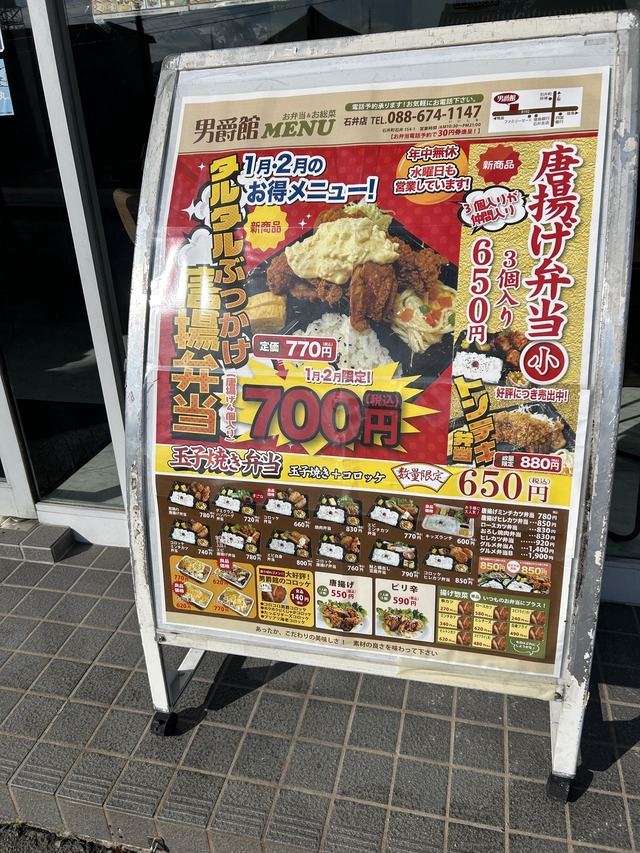 外メニュー