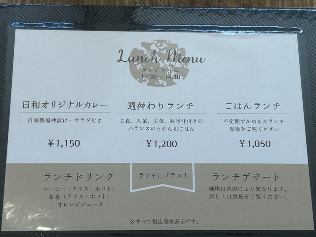 メニュー1-1