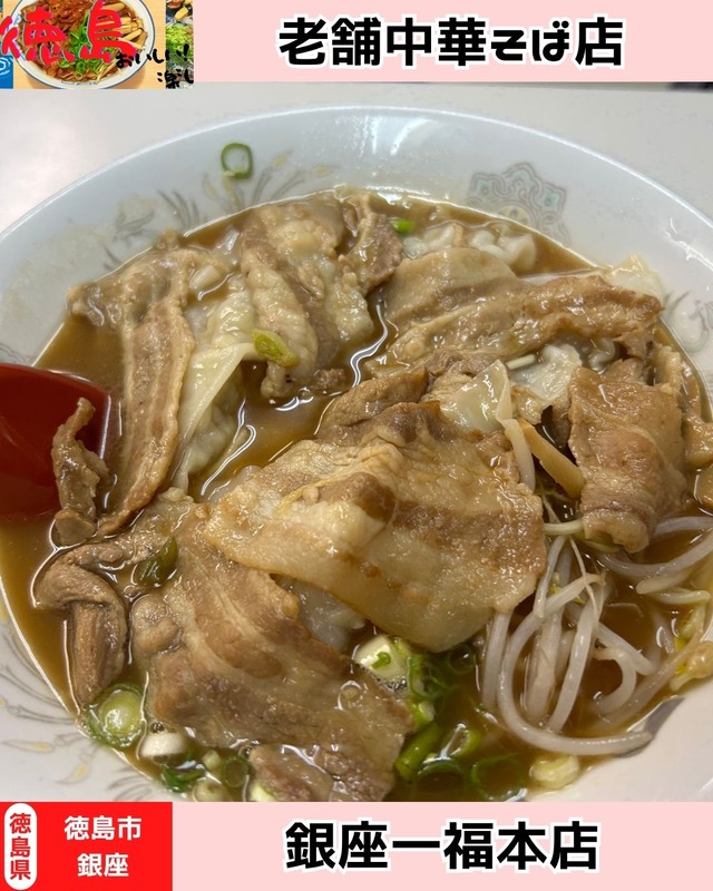 一福