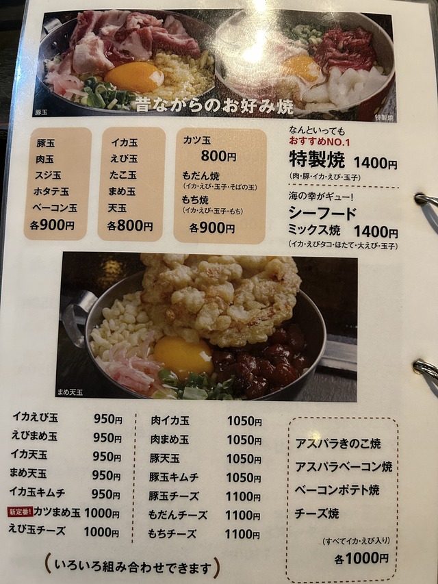 メニュー6