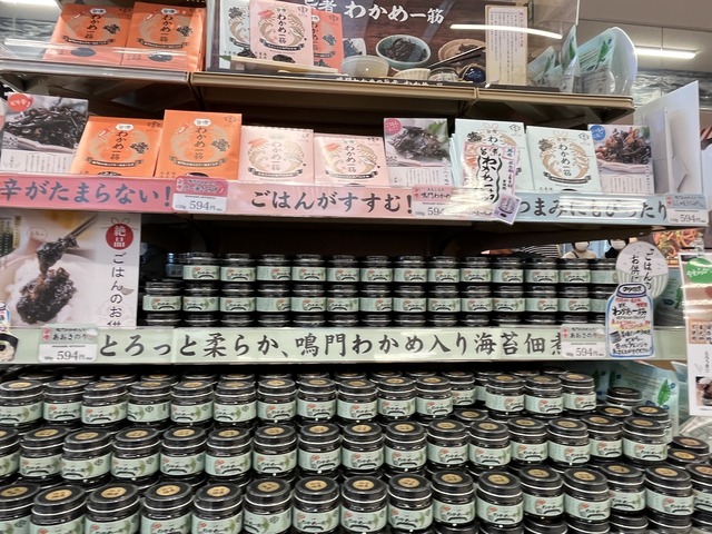 店内海苔の佃煮わかめ