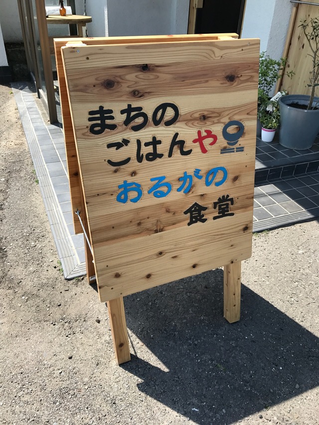 外看板1