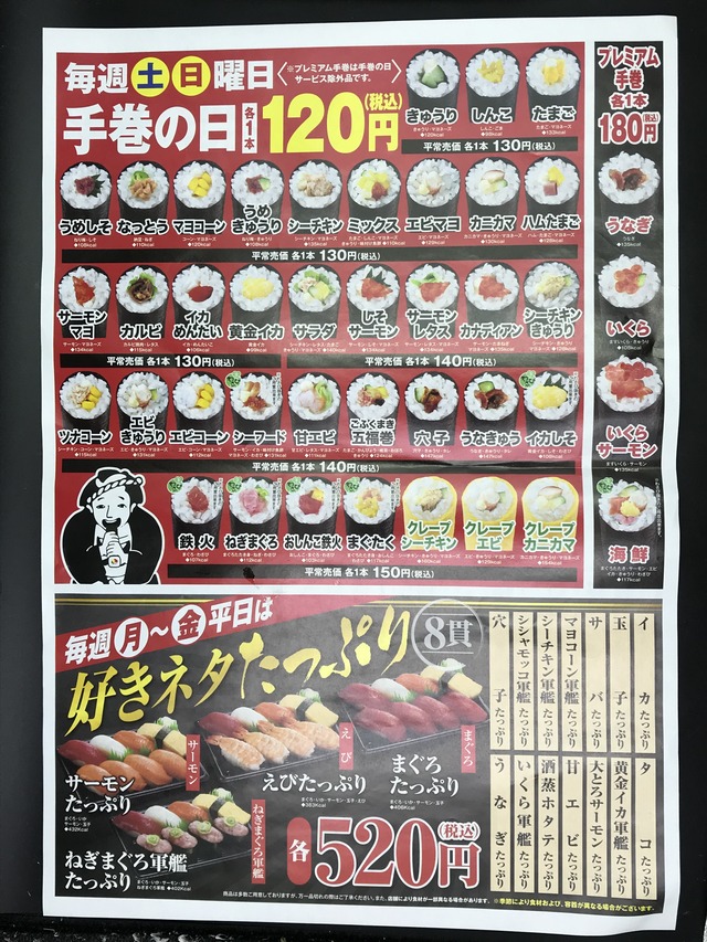 チラシ2