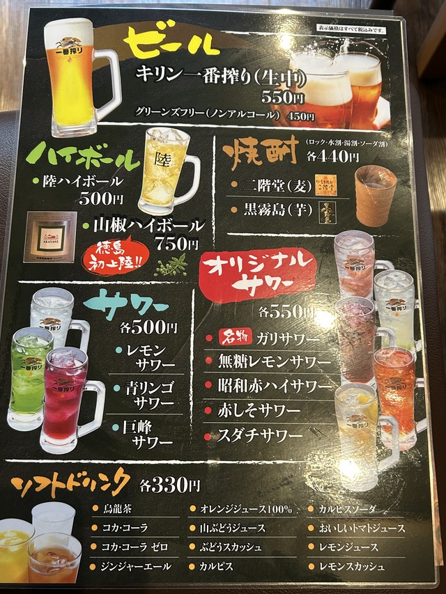 ドリンクメニュー1