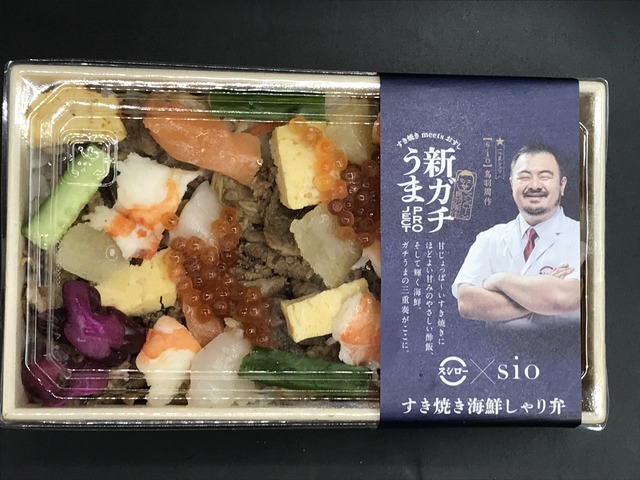 すき焼き海鮮しゃり弁0