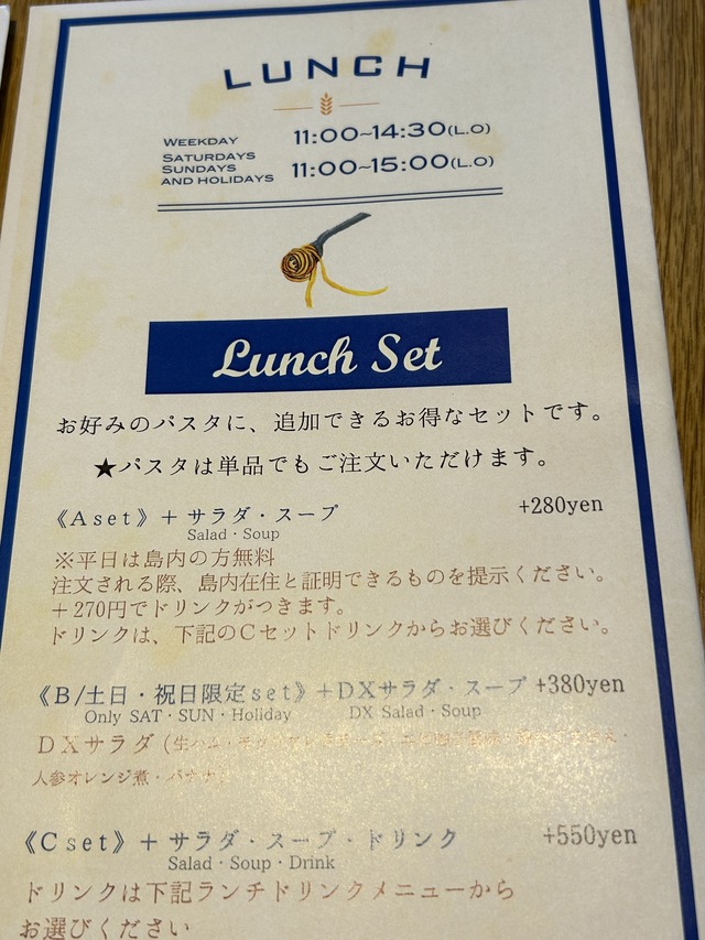 ランチセットメニュー1-1