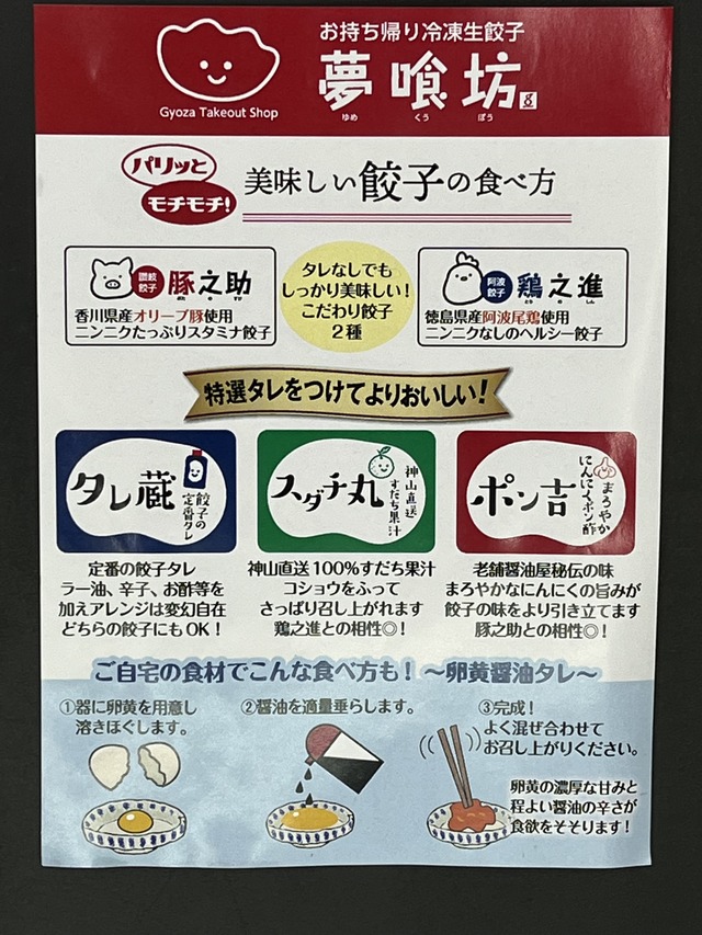 食べ方1-2-1