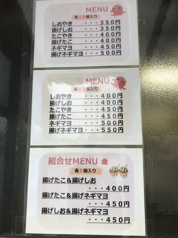 広島ランプそばのたこ焼き屋さん♪ たこ焼き たこいち : 徳島 おいしい