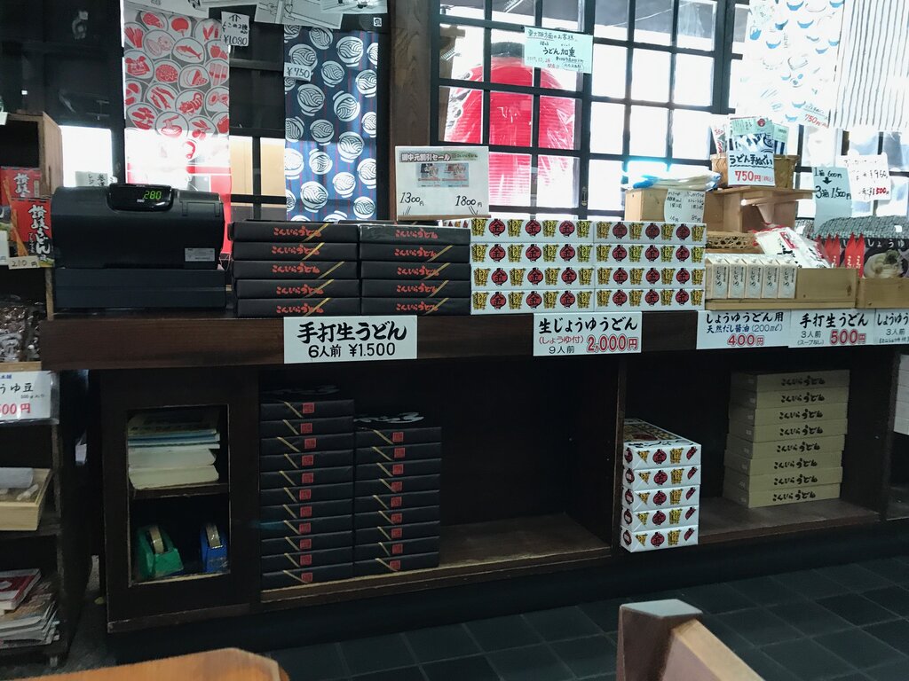 こんぴら参道でおうどんを頂く! こんぴらうどん参道店 徳島 おいしい♪楽しい♪ こんぴら参道でおうどんを頂く! こんぴらうどん参道店 徳島 おいしい♪楽しい♪