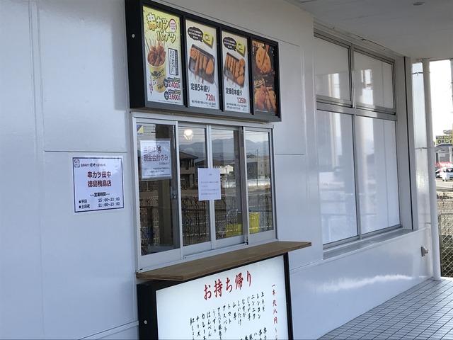 テイクアウト窓口1