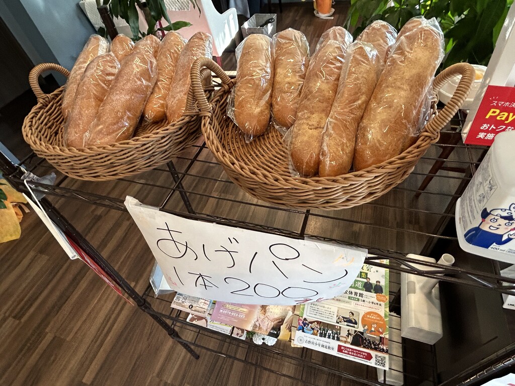 あげパンモーニング♪ 喫茶SUN : 徳島 おいしい♪楽しい♪
