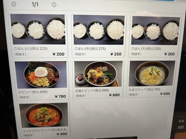 メニュー17ご飯もの