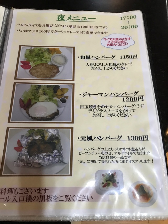 メニュー3