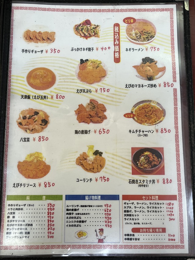 メニュー1-2