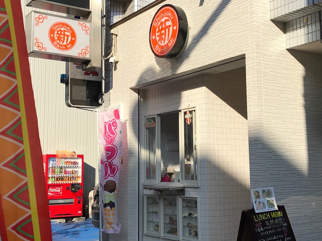 スイーツをテイクアウト 新宿バインミー 徳島 おいしい 楽しい