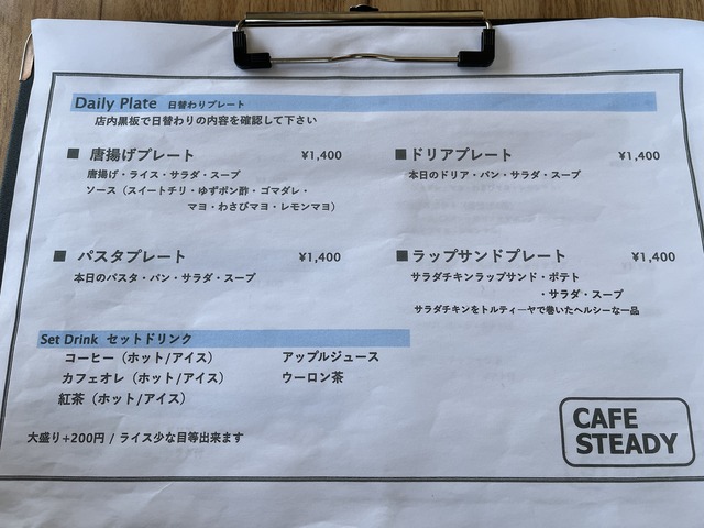 メニュー1-1