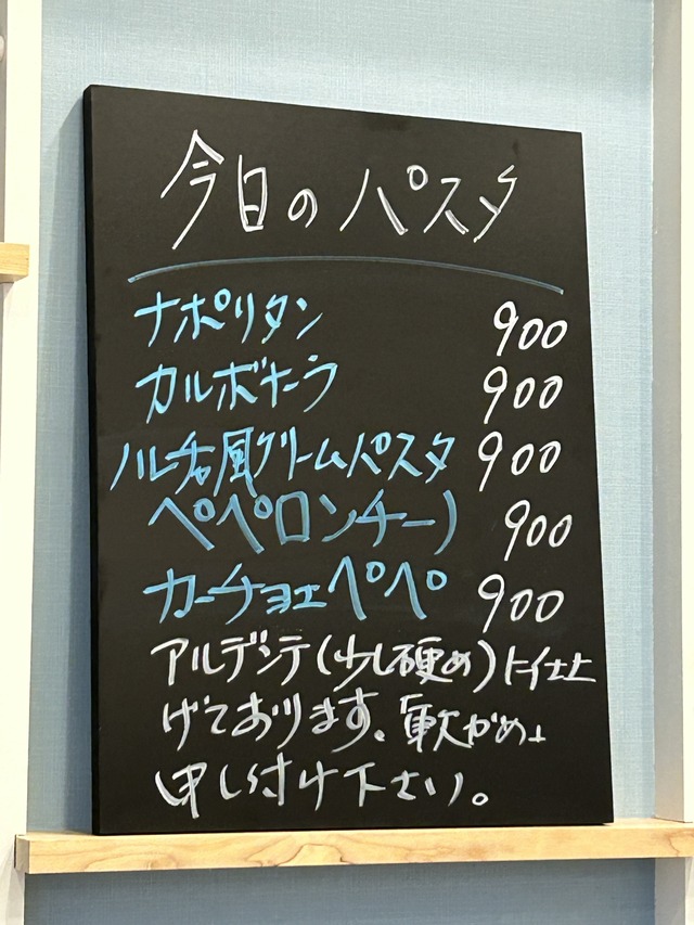 本日のパスタ