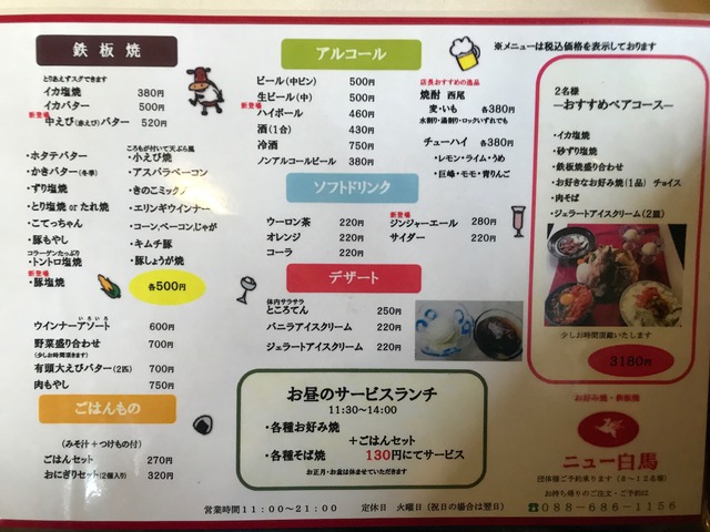 メニュー1