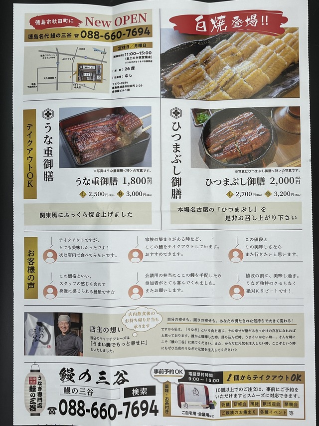 チラシ2
