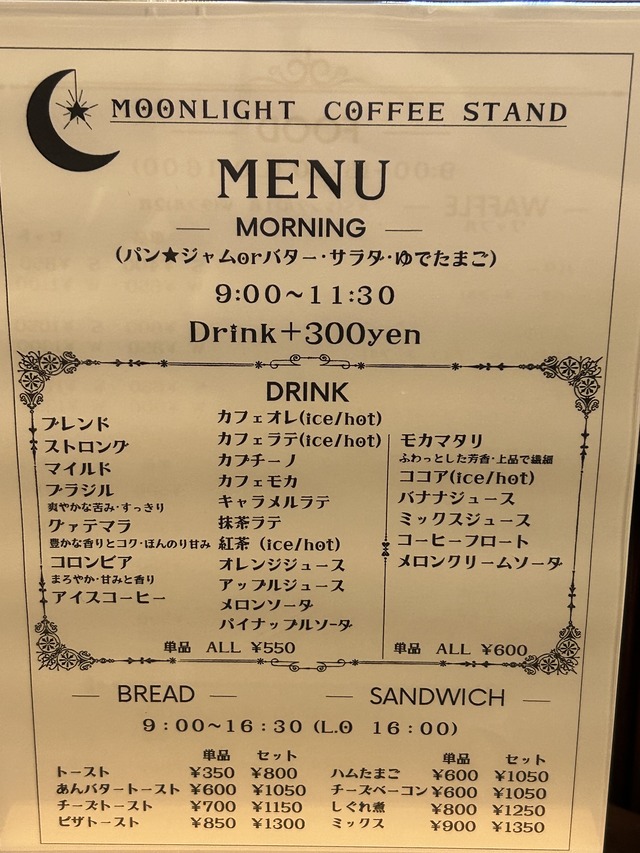 メニュー