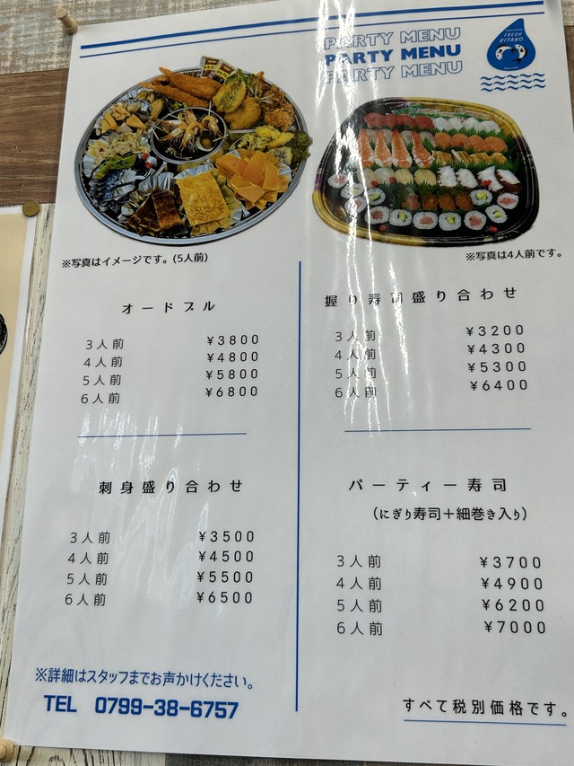 テイクアウトメニュー1