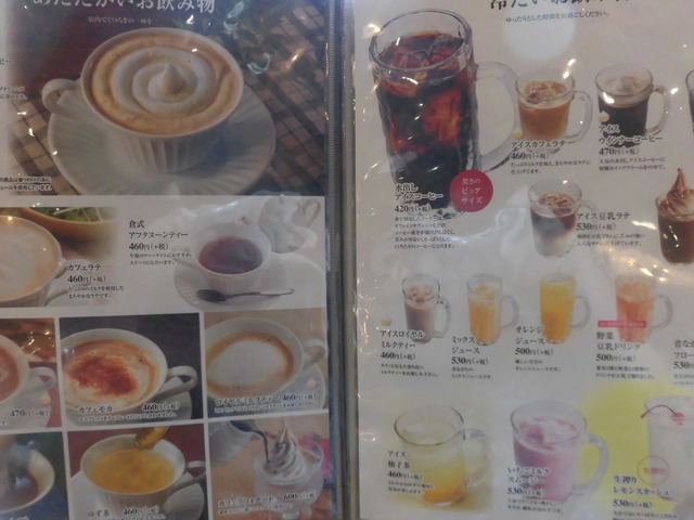 倉式珈琲店メニュー2