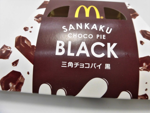 三角チョコ外装