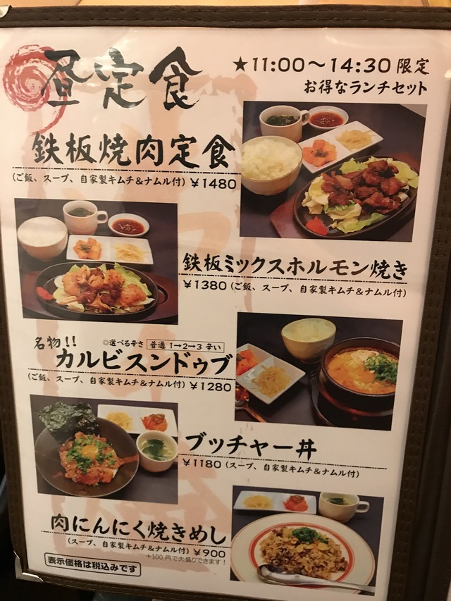 店内メニュー1-1