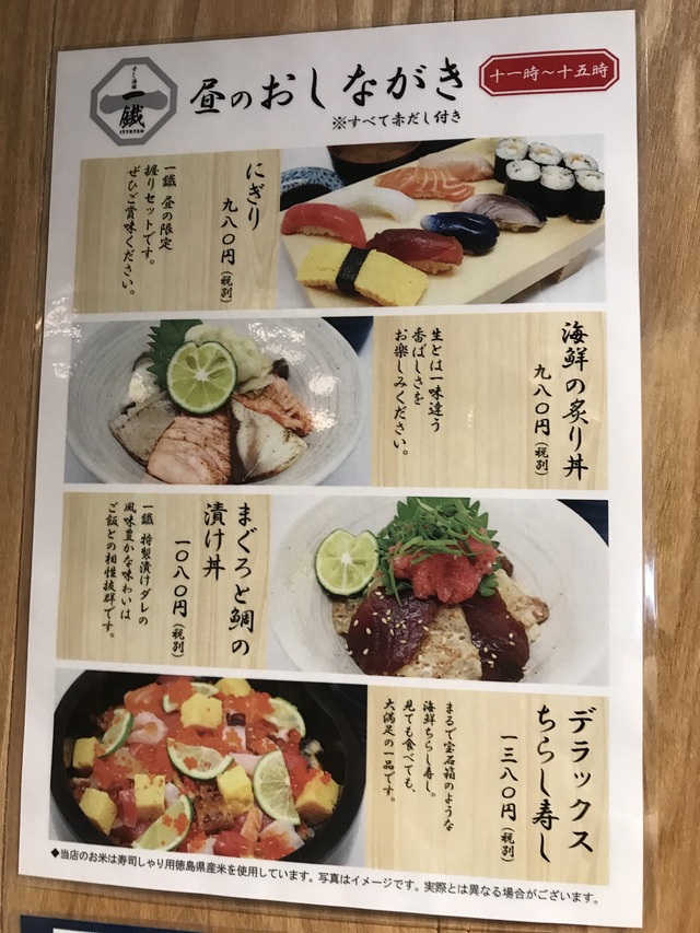 ランチメニュー2