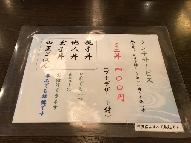 ランチメニュー1