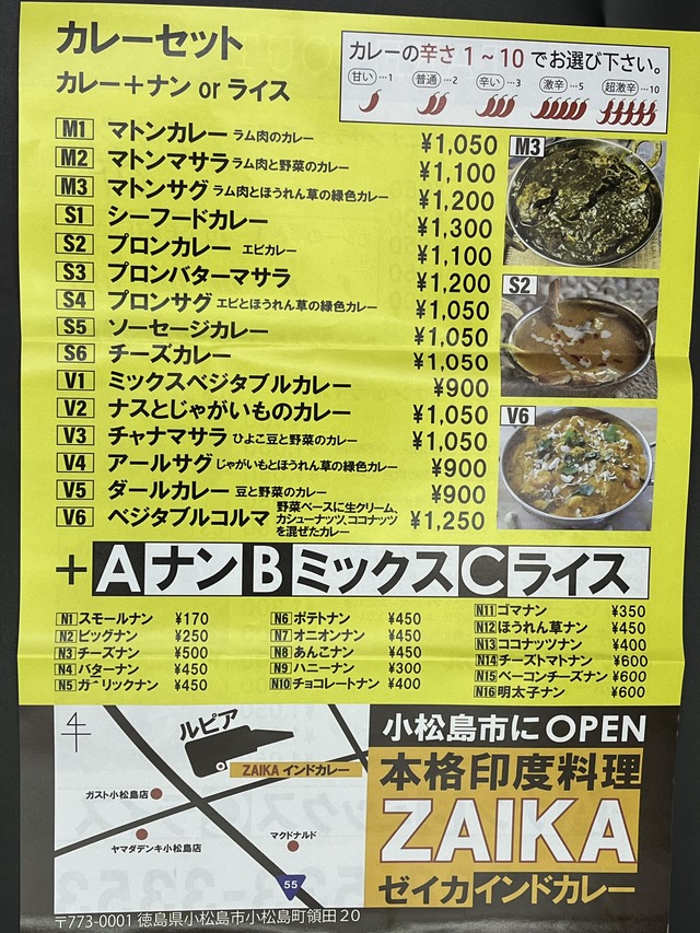 テイクアウトメニュー2-1