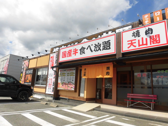 天山閣外観