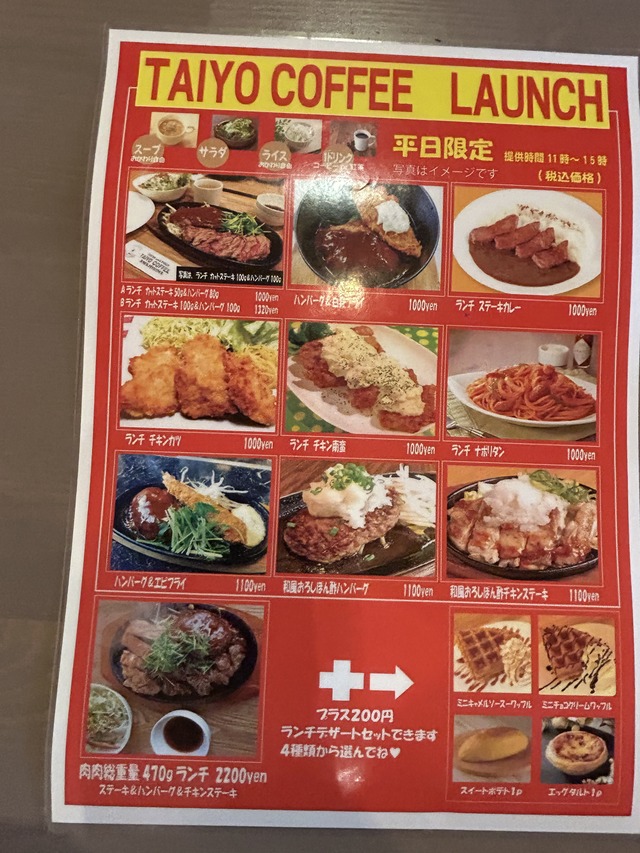 ランチメニュー1