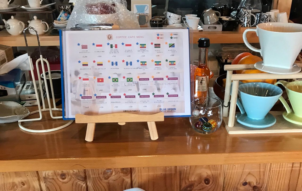 珈琲のススメ ブルースプーンコーヒーロースターズ 高松本店 徳島 おいしい 楽しい 珈琲のススメ ブルースプーンコーヒーロースターズ 高松本店 徳島 おいしい 楽しい