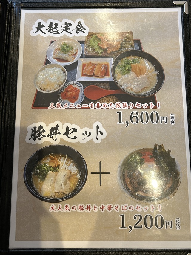 メニュー3-1