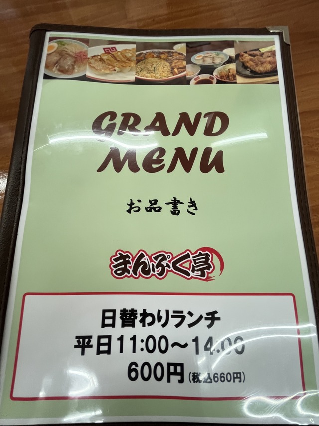 メニュー