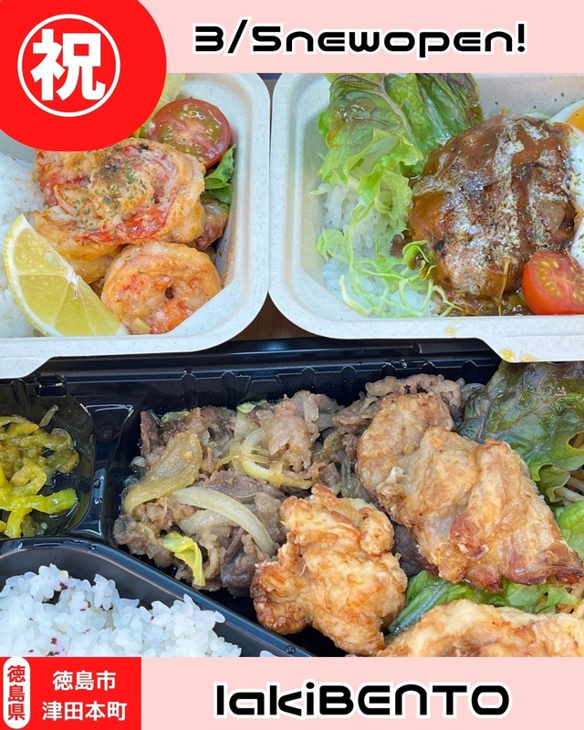 lakiBENTO