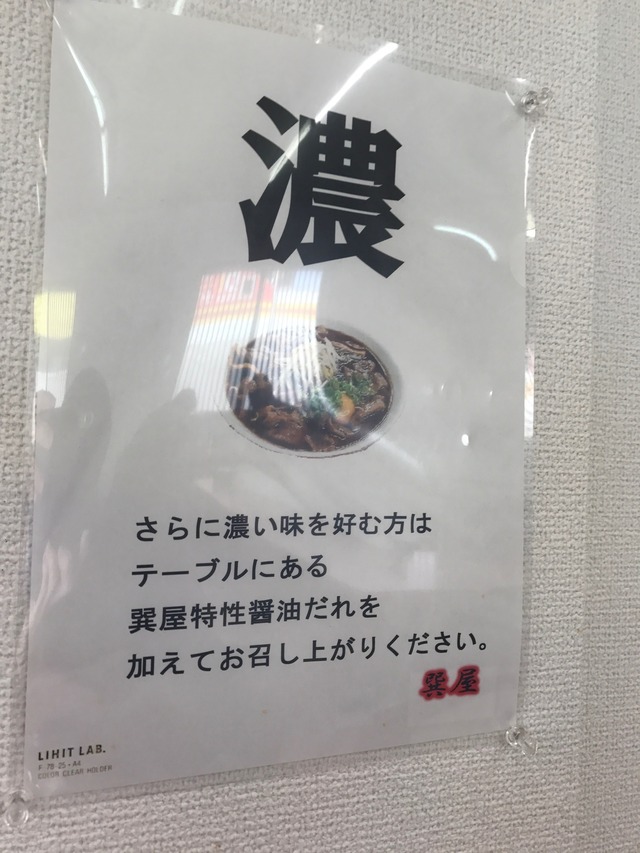 醤油タレ1
