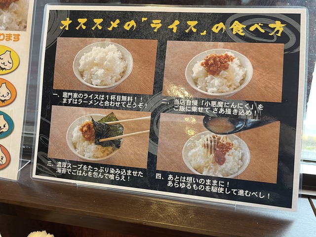 ライスの食べ方