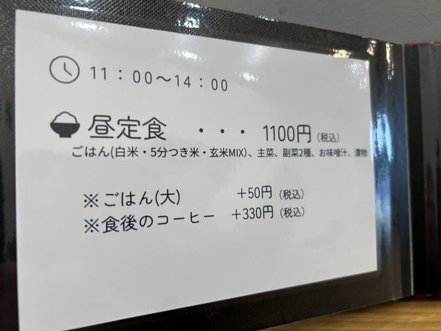 メニュ^2