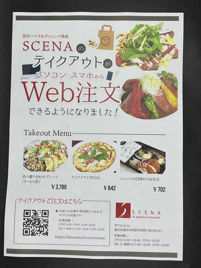 テイクアウトメニュー