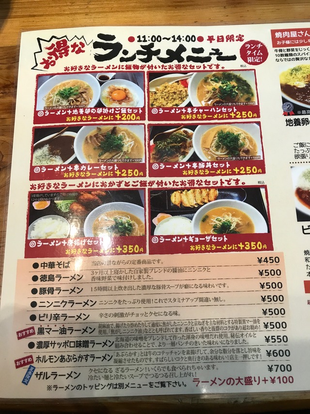 ランチメニュー