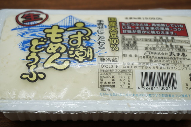 うずしおもめん2