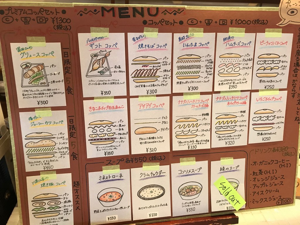 高松のコッペパンカフェ ナナブンノハチ 徳島 おいしい 楽しい