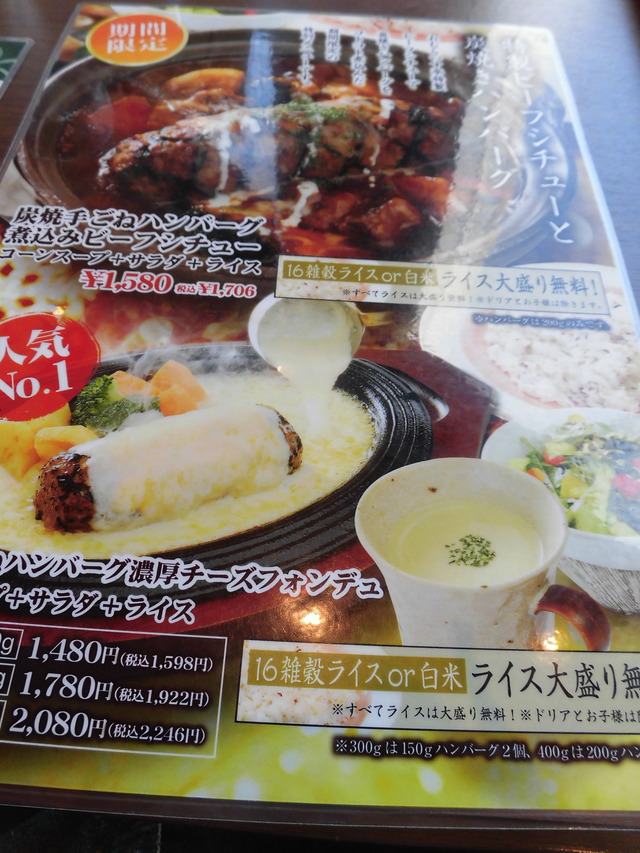 オムライス亭期間限定メニュー