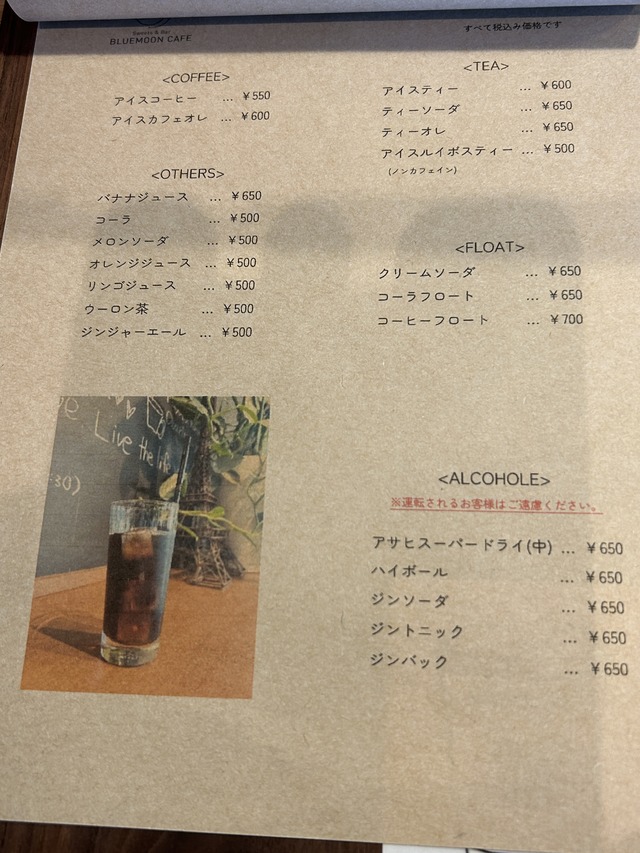 メニュー4
