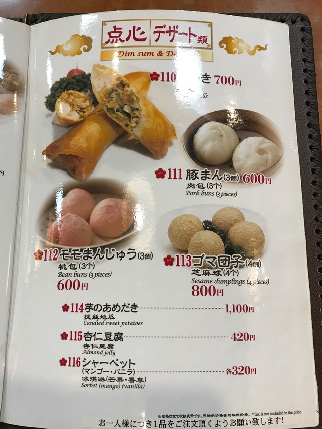 メニュー15