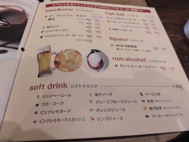 いしがまやメニュー８ドリンク