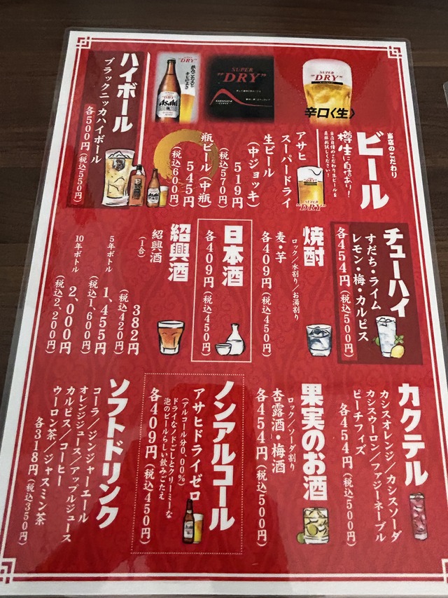 ドリンクメニュー1
