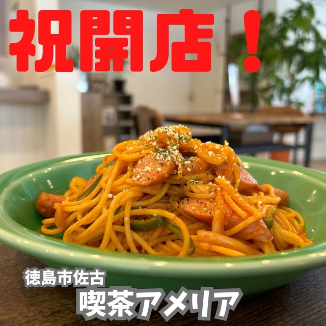アメリア1